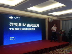 預(yù)見未來·數(shù)賦能｜2024工程咨詢行業(yè)BIM技術(shù)研討會（重慶站）圓滿落幕